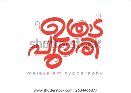 Malayalam calligraphy letter translated by: Onam greeting's 
