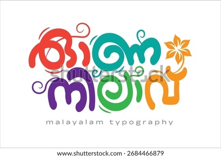 Malayalam calligraphy letter translated by: Onam greeting's 
