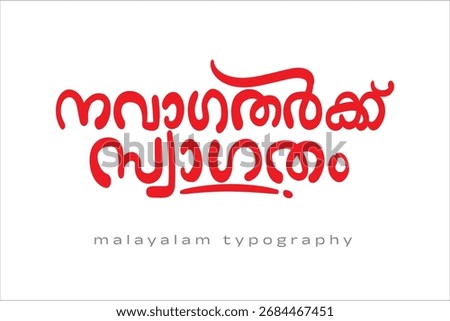 Malayalam calligraphy letter translated by: back to school 