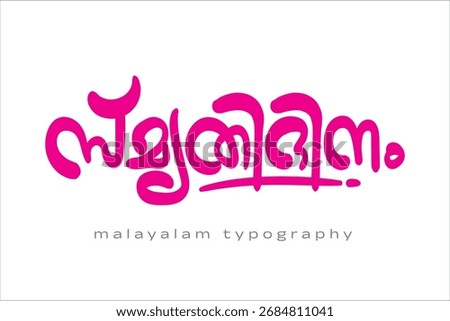 Malayalam calligraphy letter translated by: Memorial day
