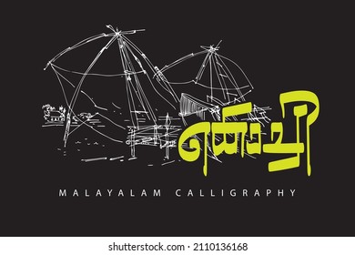 Malayalam Calligraphy Letter Translated: Cochin City Of Name In Kerala State, India