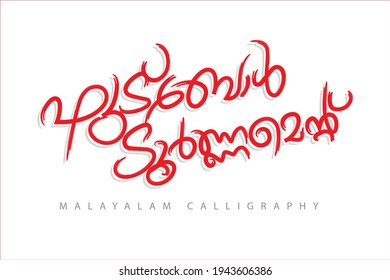 Malayalam Calligraphy Letter Translated: Football Tournament