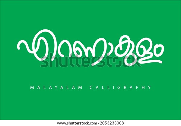 Malayalam Calligraphy Letter Translated Kasargod District Stock Vector ...