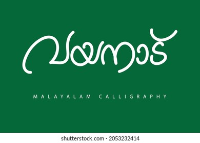Malayalam calligraphy letter Translated: waynadu district name in kerala state, India.