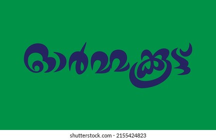 Malayalam Calligraphy letter word for Ormmakkoott, Suhurth Samgamam English Meaning is Reunion, meetup, Friends Get together