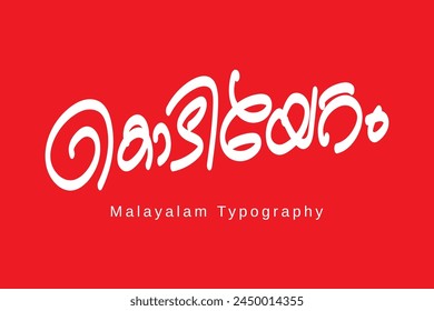 Malayalam calligraphy letters translated by: Temple Festival