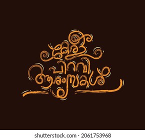 Malayalam Typography Kerala Piravi Greeting In  Malayalam Language, Kerala Piravi  means the Birth of Kerala.