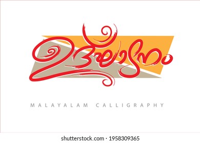 Malayalam typography letter style translated by: inuaguration