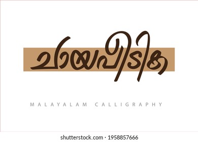 Malayalam typography letter style translated by: tea shop