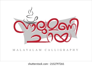 Malayalam typography letter style translated by: tea shop