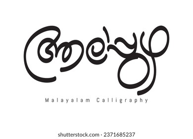 Malayalam typography letter style translated by: Alappuzha district name of Kerala state.