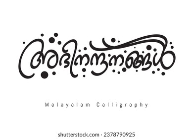 Malayalam typography letter style translated by: Congratulations.