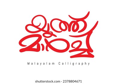 Malayalam typography letter style translated by: Youth March