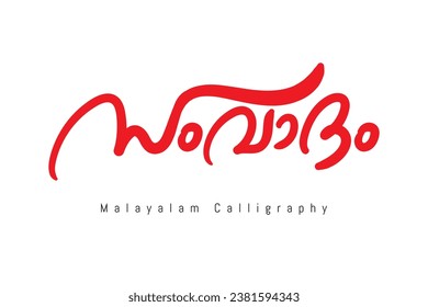 Malayalam typography letter style translated by: Debates