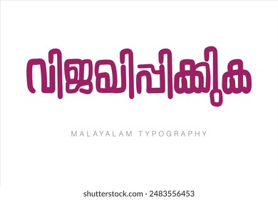 Malayalam Typografie Buchstabenstil Übersetzt von: stimmen für