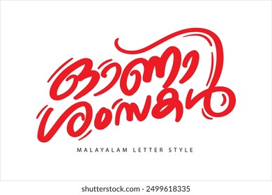 Malayalam typografy letter style Übersetzt von: Happy Onam Celebrate