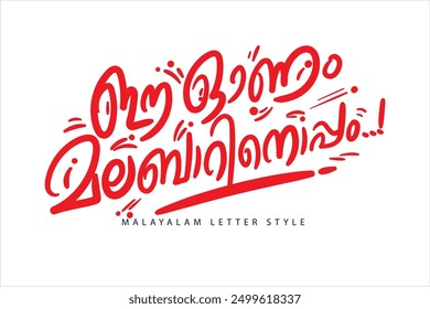 Malayalam typography letter style Translated by: Happy Onam Celebrate