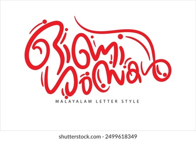 Malayalam typography letter style Translated by: Happy Onam Celebrate