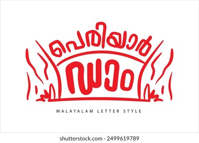 Malayalam typography letter style Translated by: Idukki dam