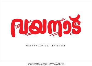 Malayalam typography letter style Translated by: Wayanad District name of Kerala