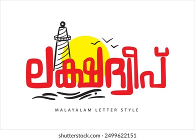 Malayalam typography letter style Translated by: Lakshadweep Union Territory