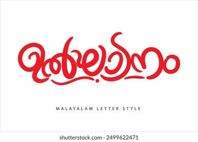 Malayalam typography letter style Translated by: Inauguration