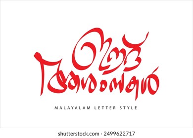 Malayalam typografy letter style Übersetzt von: Happy Eid