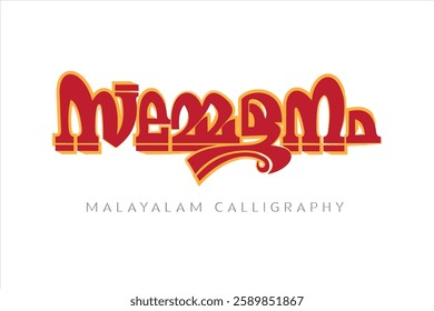 Malayalam Typography letter translated by State Conference