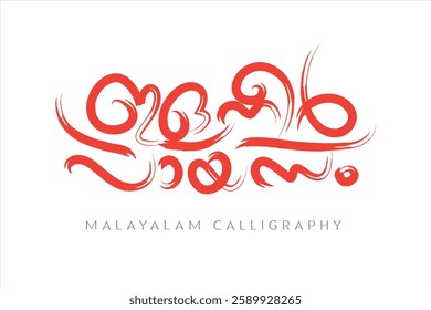 Malayalam Typography letter translated by coconut juice
