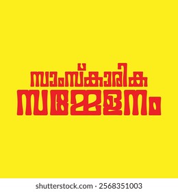 Malayalam Typography  letters for Poster, Political Party Meeting, Campaigns