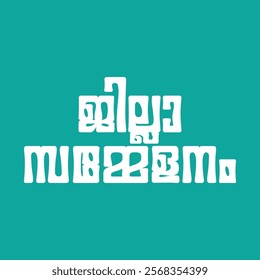 Malayalam Typography for political rally, political activism, fectivals, celebrations