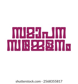 Malayalam Typography for political rally, political activism, fectivals, celebrations