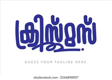 Malayalam Typography translated by: Happy Christmas