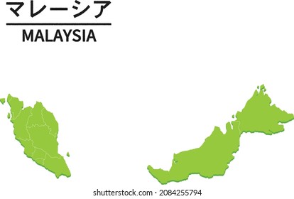 Mapa de MALAYSIA con frontera de distrito. Ilustración del vector del país del mapa mundial. Texto significa "MALASIA"