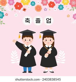 a male and female child on graduation Korean translation: Congratulations on your graduation