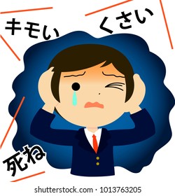 male student bullying.
Kimoi,Kusai,Shine means terrible hoots to student.
This is a vector illustration.