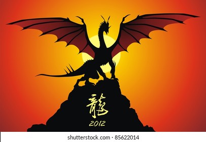 The malicious dragon sits on a rock having spread wings