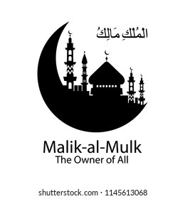 Malik al Mulk Allah name in Arabic writing against of mosque illustration. Arabic Calligraphy. The name of Allah or the Name of God in translation of meaning in English on white background