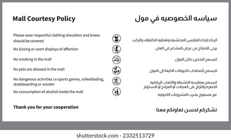 Mall policy or safety instructions for shopping mall in uae