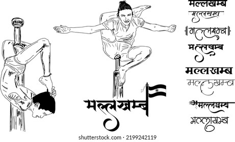 Mallakhamb logo in hindi font, Traditional Indian sport Mallakhamb player vector,Indian yoga on pole 
sketch drawing, Indian gymnast performs clip art, Translation of non english world - Mallakhamb
