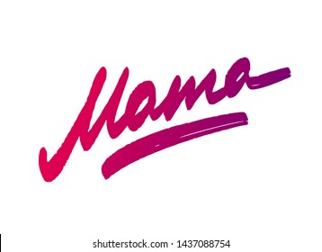 Mama. Inspirational quote. Hand writing calligraphy phrase. Vector illustration isolated for print and poster. Typography design.
