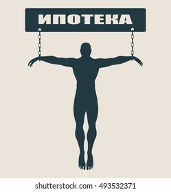 Man chained to word. dependency metaphor. Vector illustration. Translate from russian - mortgage