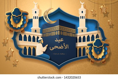 Man doing Salah prayer near Kaaba holy stone with Eid al-Adha muslim calligraphy. Islam greeting card with Ka bah and Mecca Masjid al-Haram mosque, sheep and crescent, man praying. Religion holiday