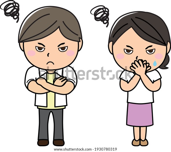 Man His Arms Crossed Angry Face Stock Vector (Royalty Free) 1930780319 ...