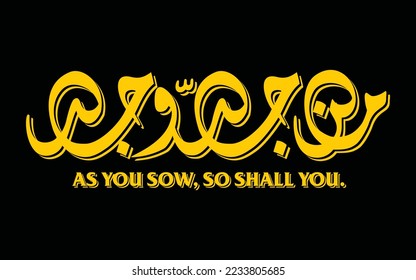 Man Jadda Wajada Islamic Quotes T-Shirt Design
