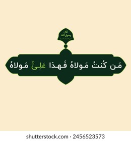 man kunto maula fahaza aliyun maula Caligrafía árabe Profeta Hadith sobre el Imam Ali. Traducción: "Cualquiera que sea, soy maestro de, Entonces este hombre, Ali es su maestro también"