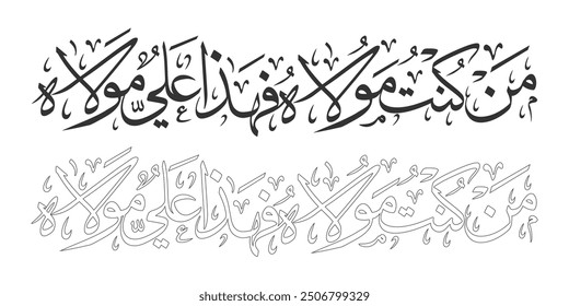 man kunto maula fa-haza aliyun maula arabic calligraphy line art 