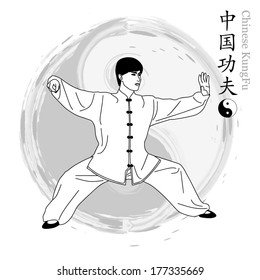 A man is practicing his martial arts.Chinese word meaning same as englsih word .