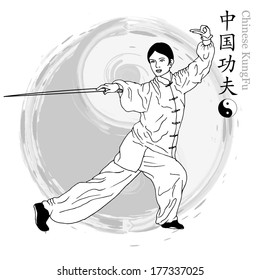 A man is practicing his martial arts.Chinese word meaning same as english word .