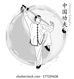 A man is practicing his martial arts.Chinese word meaning same as english word .